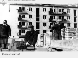 Как строились Кулебаки. Окончание